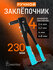 Заклепочник ручной SmartBuy, 230 мм, под заклепки 2.4 - 4.8 мм, Э...