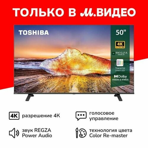 Телевизор Toshiba 65C350ME 71997₽