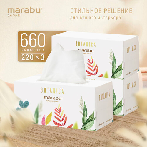 Бумажные салфетки MARABU Botanica Листья, набор из 3 упаковок по 220 шт