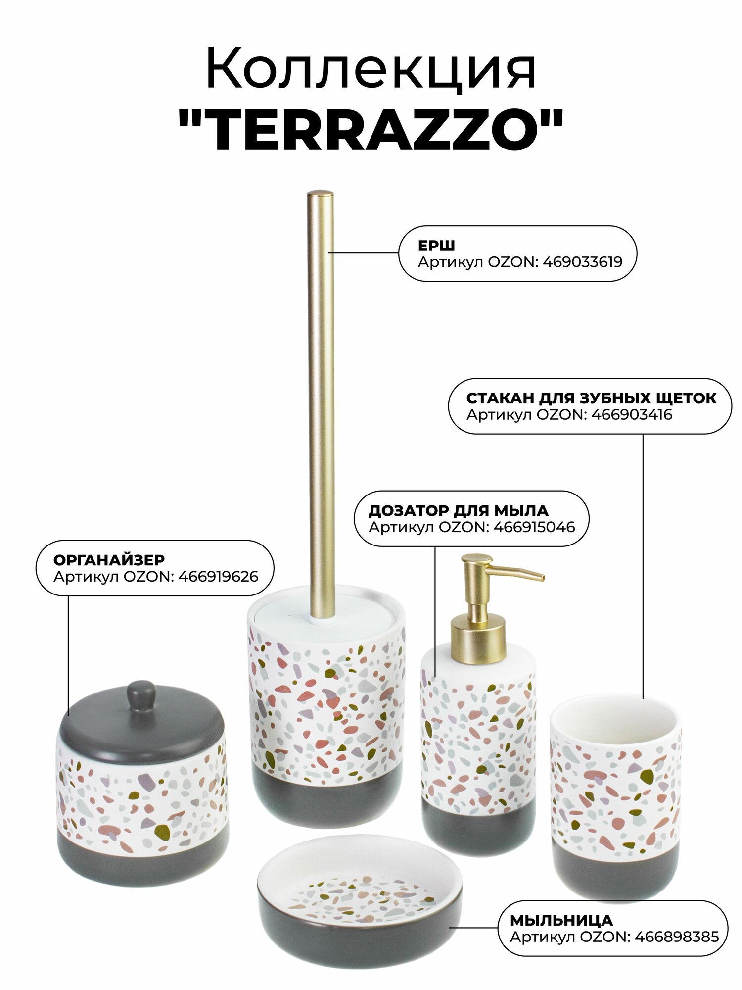 PROFFI HOME Мыльница "Terrazzo", керамическая — фото 1