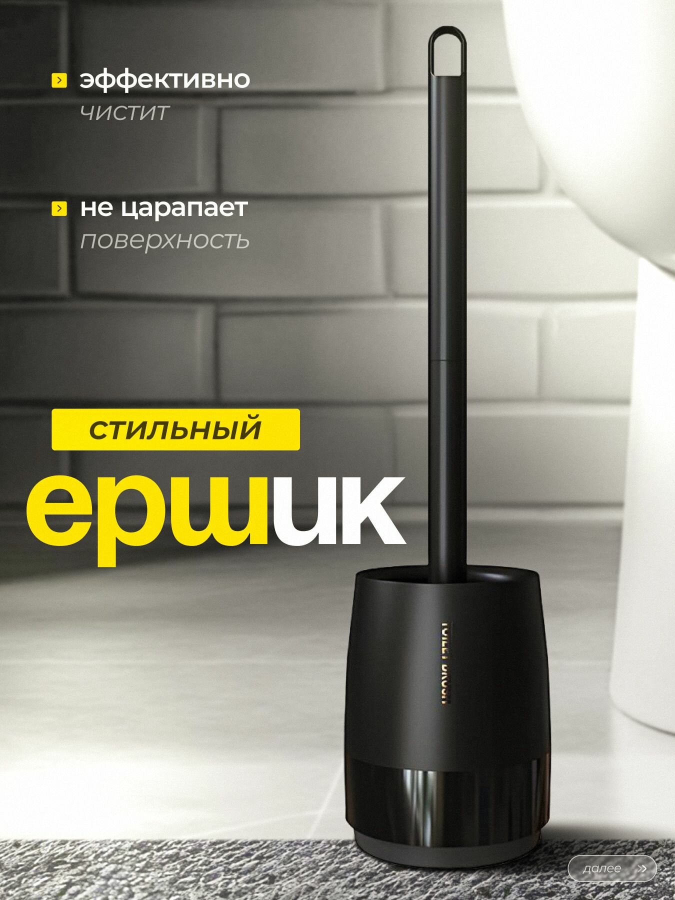 Ершик для унитаза SMOLARTs черный нейлон/пластик с подставкой