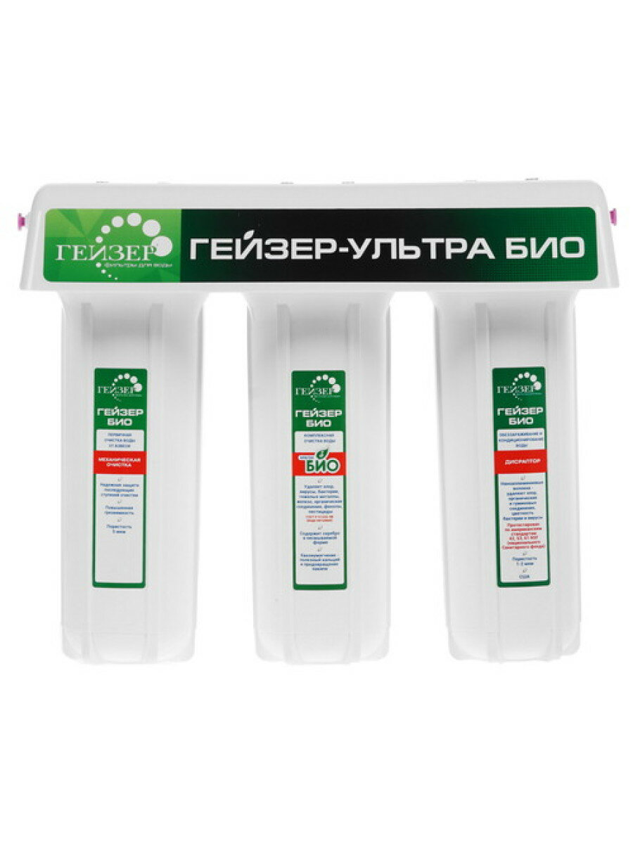 Проточный питьевой фильтр Гейзер Ультра Био 421
