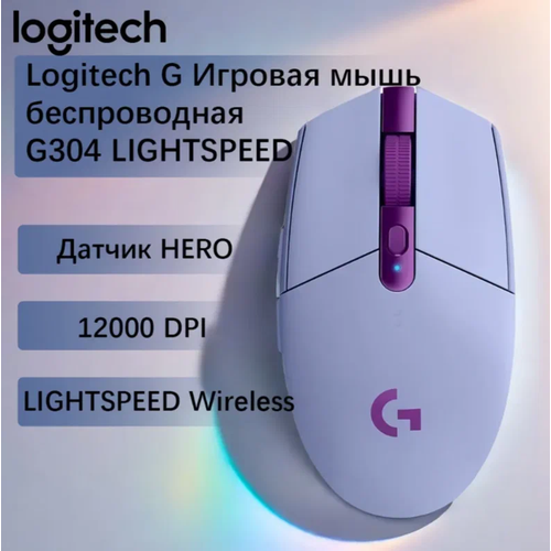Мышь Logitech G G304 Lightsync проводная оптическая светодиодная 1899₽