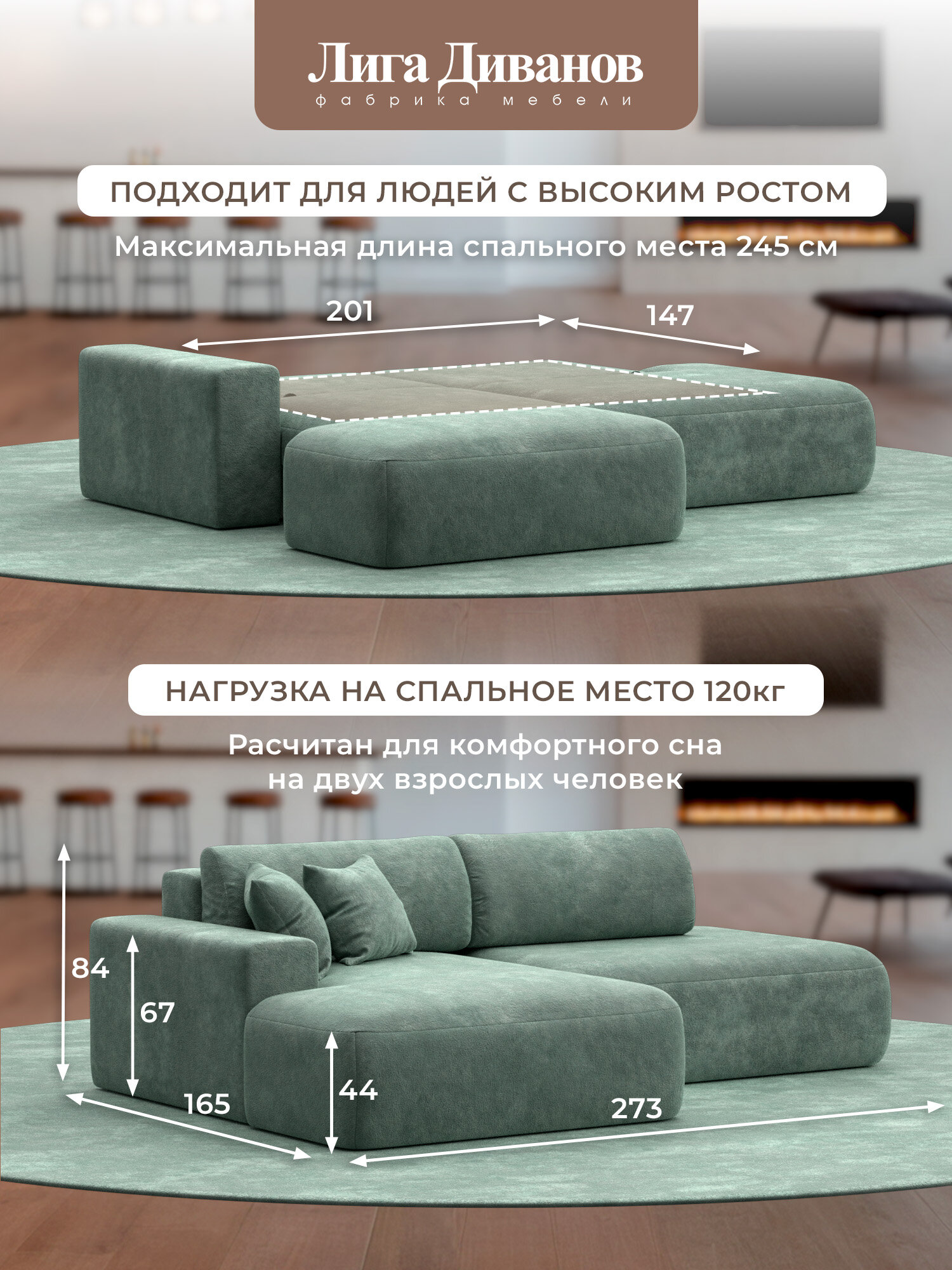 Диван угловой Лига-036 НПБ Модерн левый угол, Велюр, 267x162x84 — фото 1