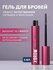 Фиксирующий гель для бровей Xbrow fixing gel 5 мл