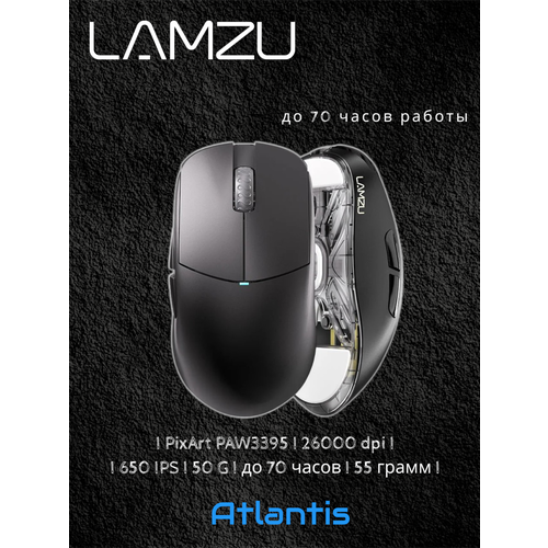 фото Мышь беспроводная/проводная lamzu atlantis v2 pro nordic mcu 1к черный