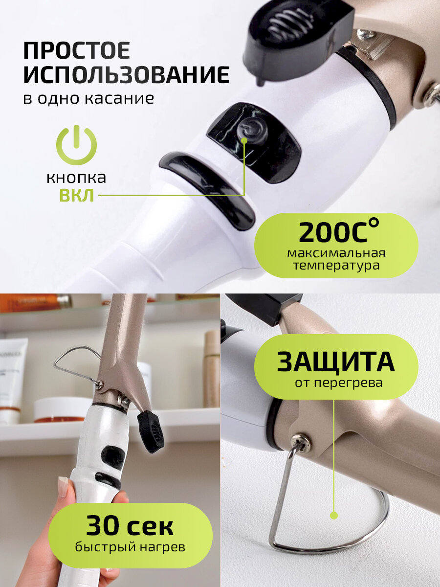 Плойка для завивки волос и кудрей, щипцы для завивки волос и локонов — фото 1
