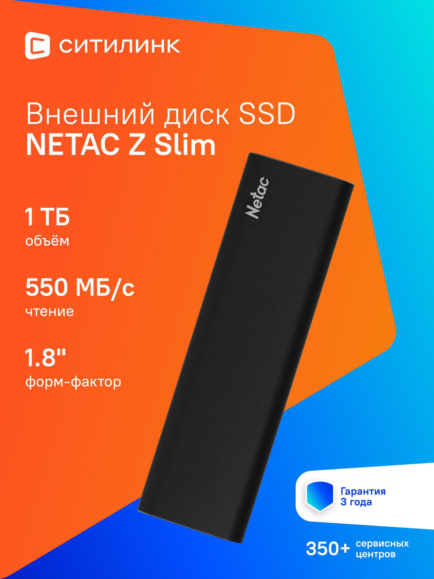 Внешний диск SSD NETAC Z Slim NT01ZSLIM-001T-32BK, 1ТБ, черный