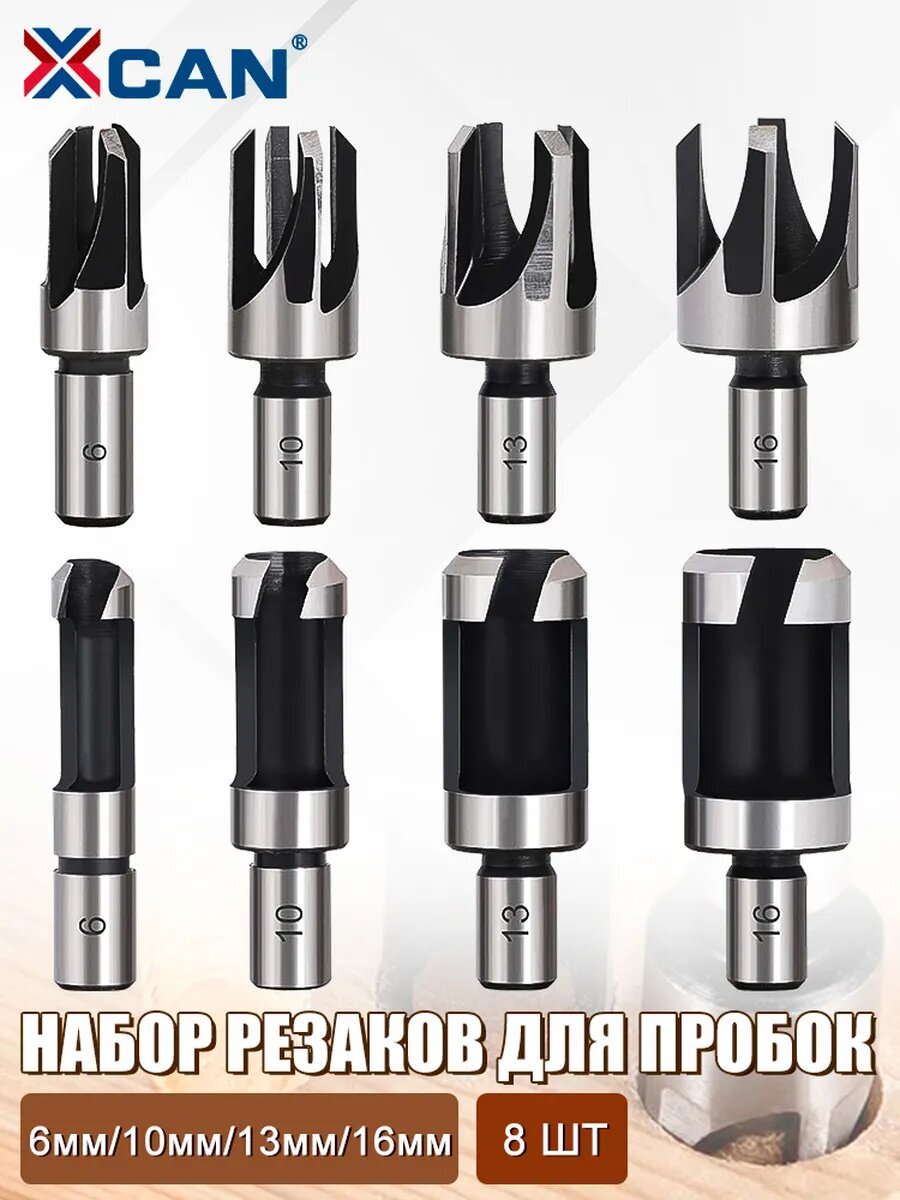 Сверло пробочное XCAN набор 8шт. диаметр 6, 10, 13, 16 мм, для изготовления пробок и заглушек по дереву