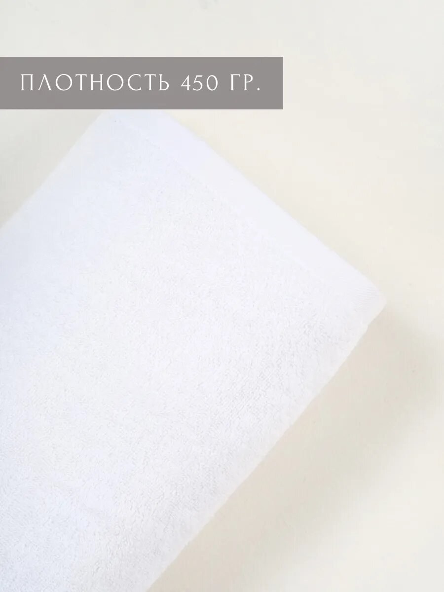 Полотенце банное Ночь Нежна "Classic" 70х140 см цвет белый, полотенце махровое — фото 1