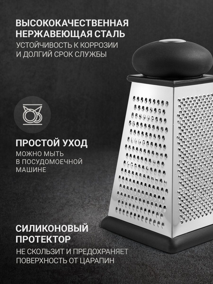 Терка универсальная TalleR TR-21905 Анабель, 4 вида лезвий, нержавеющая сталь — фото 1