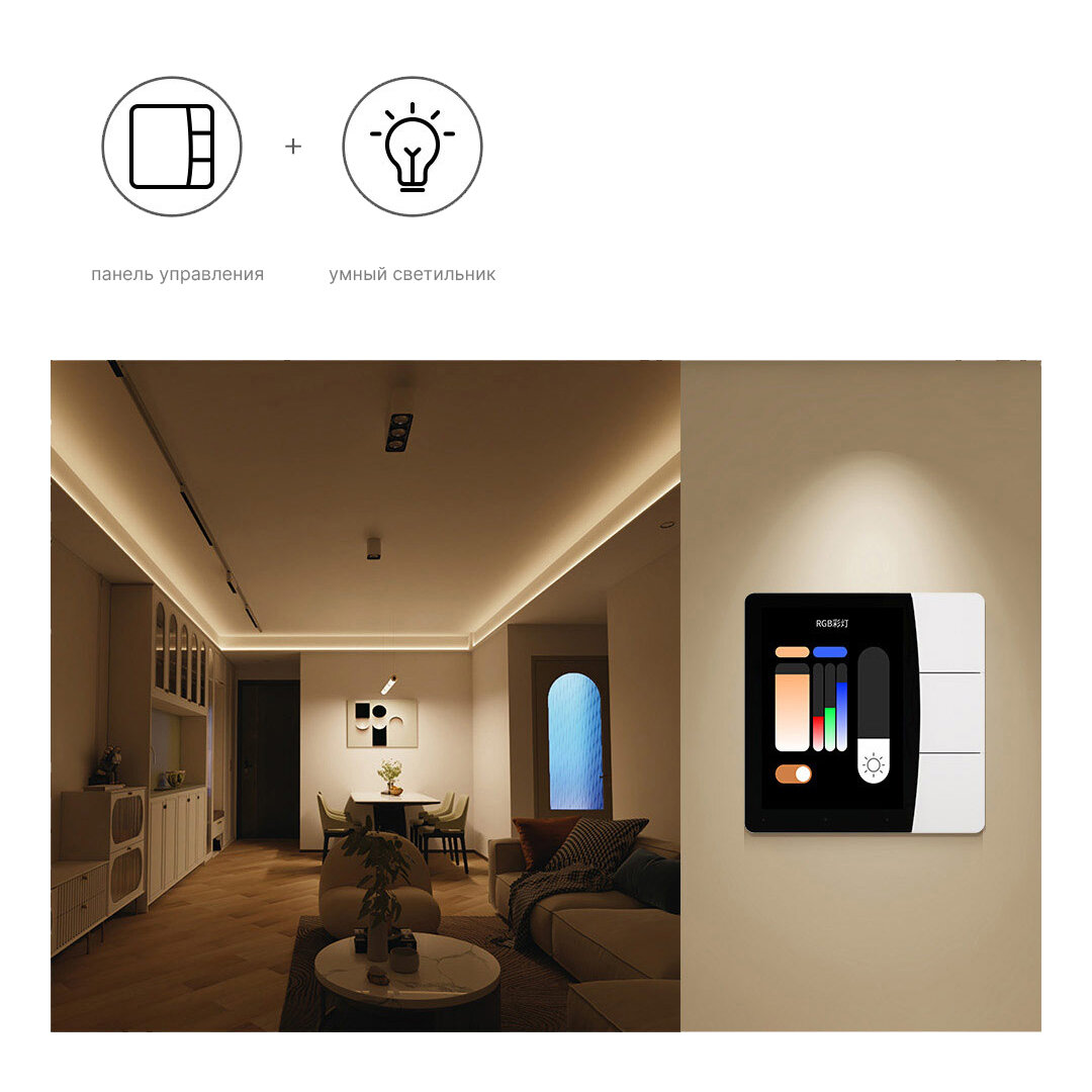 Автоматическое включение света при входе в комнату с Linptech S2 и Mi Home