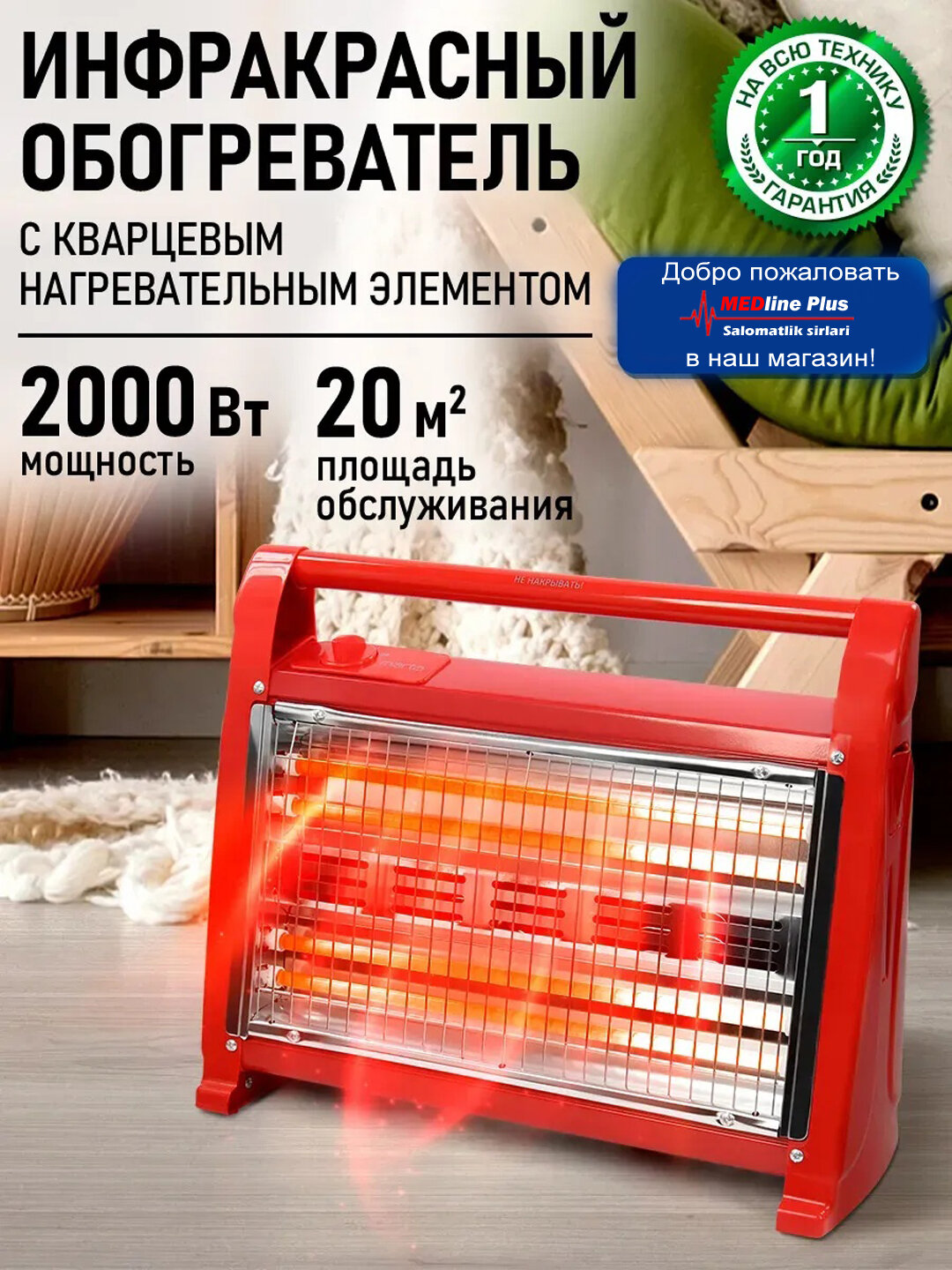 Инфракрасный обогреватель, быстрый нагрев, экономичная печка, для дом и офиса.