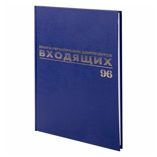 фото 3 шт, журнал регистрации входящих документов, 96 л, бумвинил, блок офсет, а4 (200х290 мм), brauberg, 130146