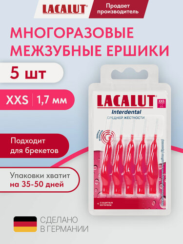 Изображение товара Lacalut Interdental межзубные цилиндрические щетки (ёршики), размер XXS d 1,7 мм упак №5