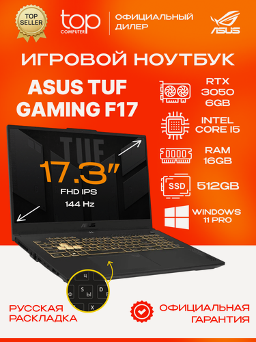 Изображение товара Игровой ноутбук Asus TUF Gaming F17 FX707VJB 17.3"FHD; IPS;144Hz/Core 5 210H/16GB/SSD 512GB /RTX3050 6GB/Win11pro/серый