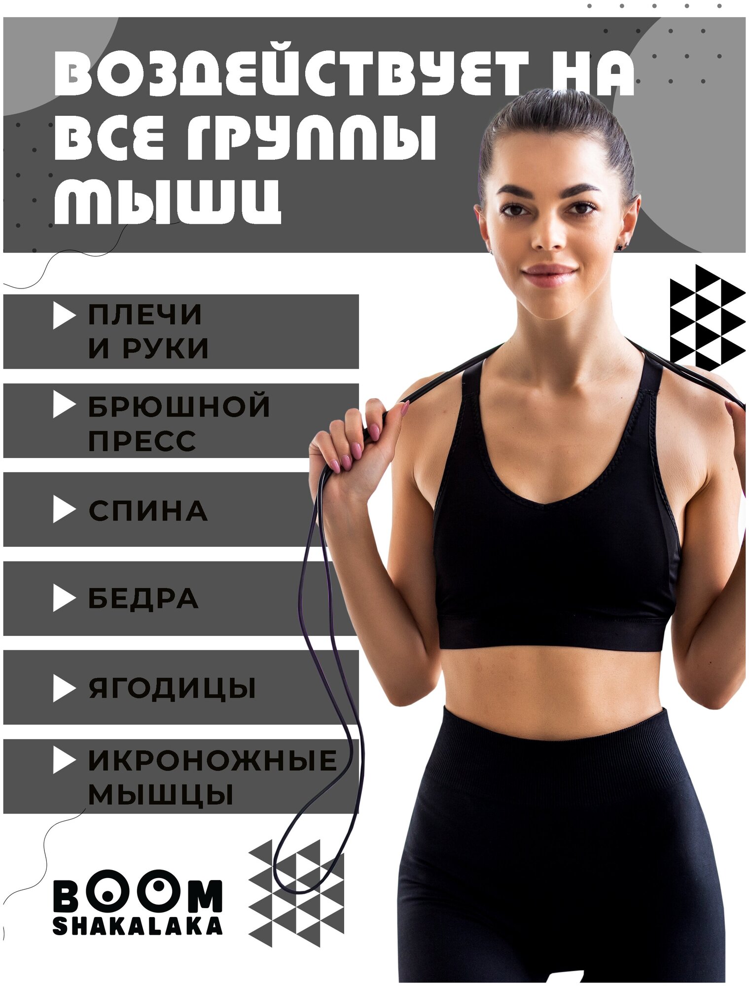 Скакалка скоростная Boomshakalaka, шнур 2.8м, чёрная, с регулировкой, прыгалка для взрослых и детей, для кроссфита, фитнеса, бокса, гимнастики