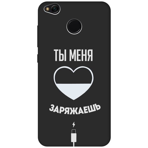 Матовый чехол Love Charger W для Xiaomi Redmi 4X / Сяоми Редми 4Х с 3D эффектом черный силиконовый чехол с принтом love charger для xiaomi redmi 4x сяоми редми 4х