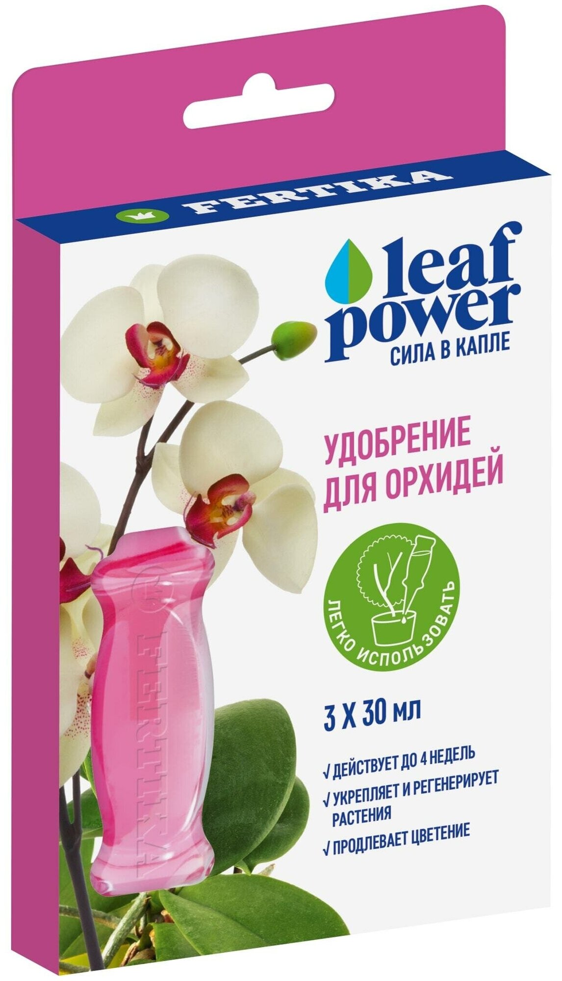 Удобрение Фертика LeafPower для орхидей 3х30мл