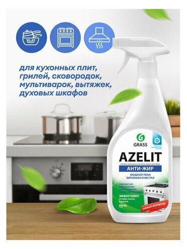 Средство для чистки плит, духовок, грилей от жира/нагара 600 мл, щелочное, распылитель комплект 2 штуки - фотография № 4