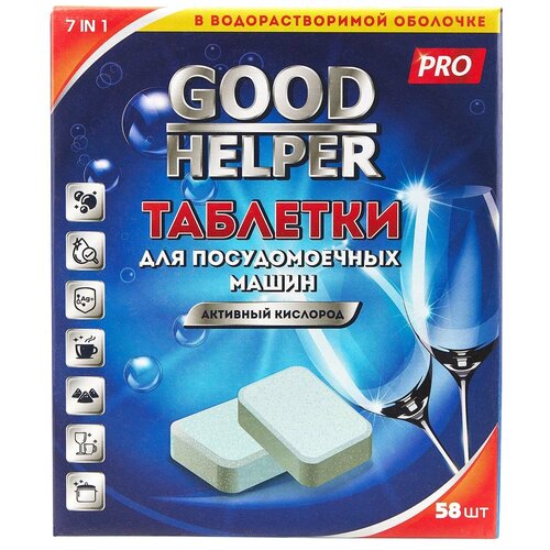 Таблетки для посудомоечных машин GOODHELPER, 7 в 1, в водорастворимой оболочке, 20 гр. 58 шт.