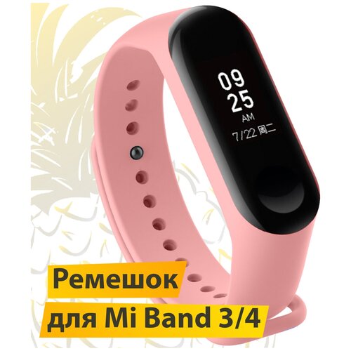 Силиконовый ремешок для фитнес-браслета Xiaomi Mi Band 3 и 4 / Браслет для умных смарт часов Сяоми Ми Бэнд 3 и 4 Premium (Розовый)