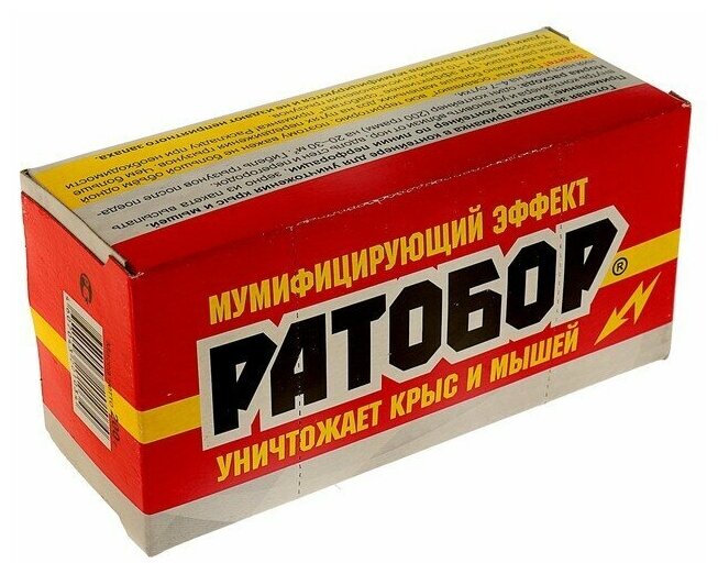 Средство Ратобор Зерновая приманка 200 г (контейнер-кормушка), коробка, 0.2 кг