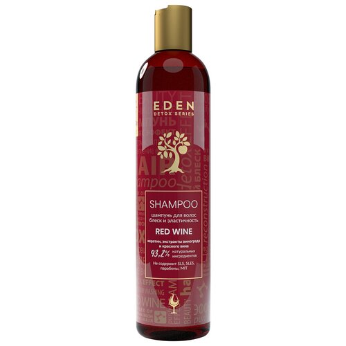 EDEN DETOX Шампунь для волос уплотняющий с кератином и аминокислотами Red Wine 350 мл