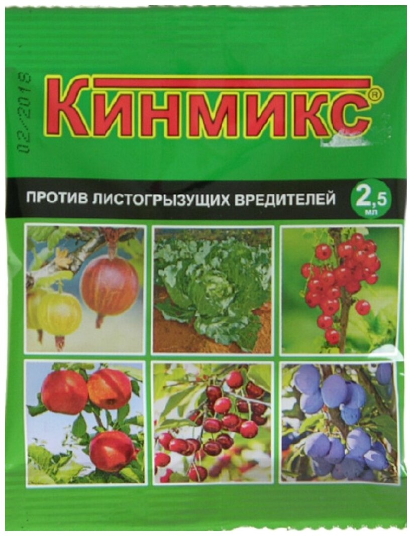 Препарат для защиты растений Ваше Хозяйство Кинмикс, от вредителей, 2,5 мл - фотография № 7