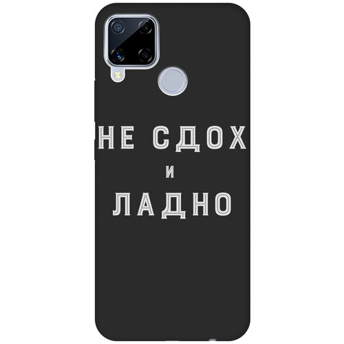 Матовый чехол Survivor W для realme C15 / C25 / Рилми С15 / С25 с 3D эффектом черный матовый чехол advocado для realme c15 c25 рилми с15 с25 с 3d эффектом черный