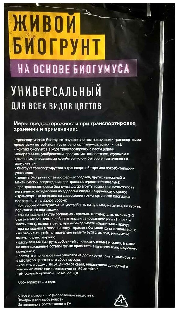 Грунт Универсальный для всех видов цветов. Бешеный Урожай 2.5л. Набор три пакета - фотография № 3