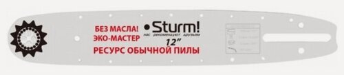Изображение товара Шина Sturm! SB1250380PO-OL, 12" - 3/8" - 1,3 мм