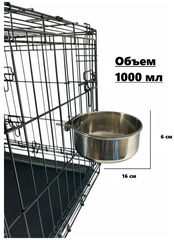 Миска подвесная 1л в клетку для собак и других животных