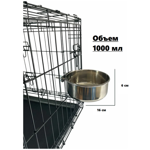 Миска подвесная 1л в клетку для собак и других животных