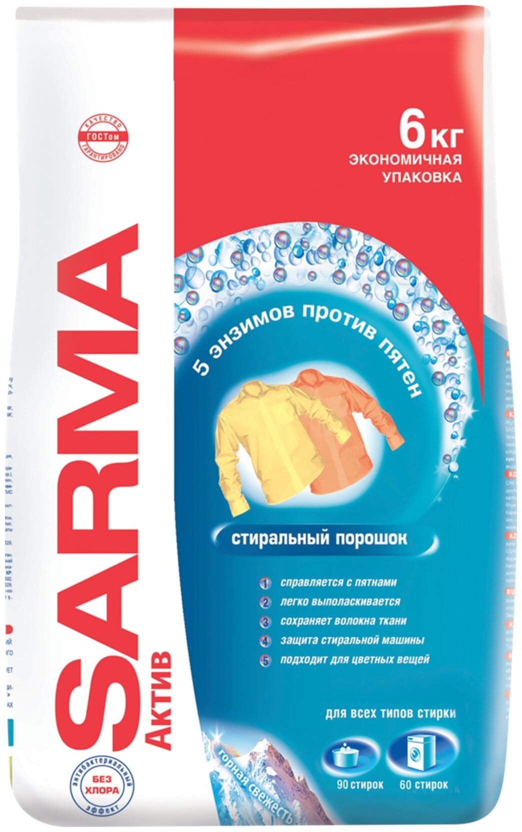   SARMA    6   