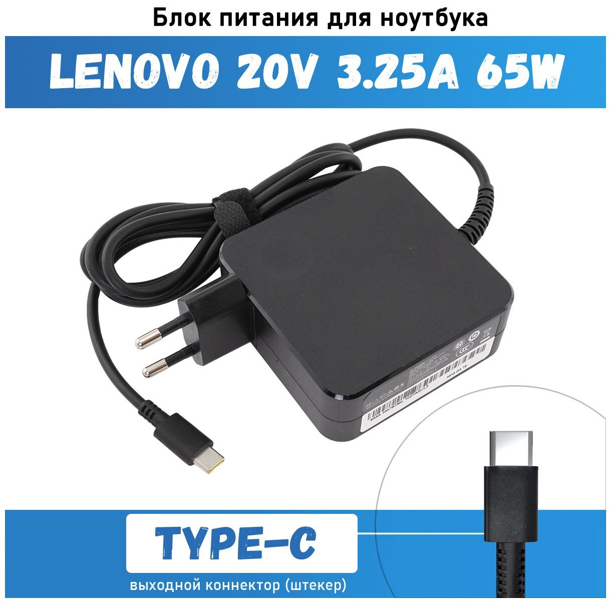 Блок питания (зарядное устройство) для ноутбука Lenovo 20V 3.25A 65W 4.0x1.7mm (ADLX65CLGC2A) квадратный корпус, ORG