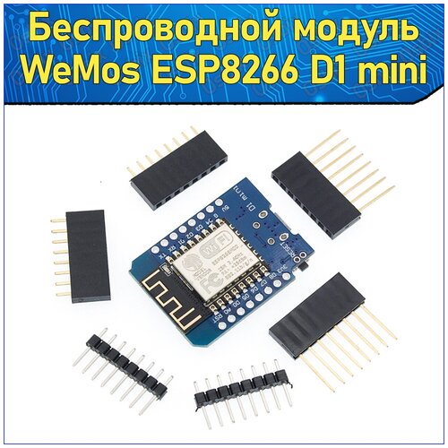 Беспроводной Модуль WiFi Wemos D1 mini NodeMcu Lua ESP-12F ESP8266 CH340G 5V