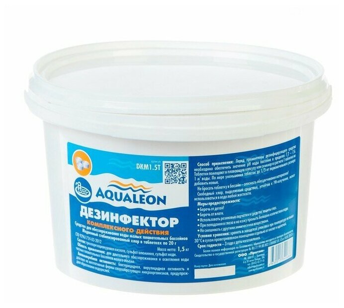 Медленный стабилизированный хлор Aqualeon комплексный таб. 20 г. 15 кг