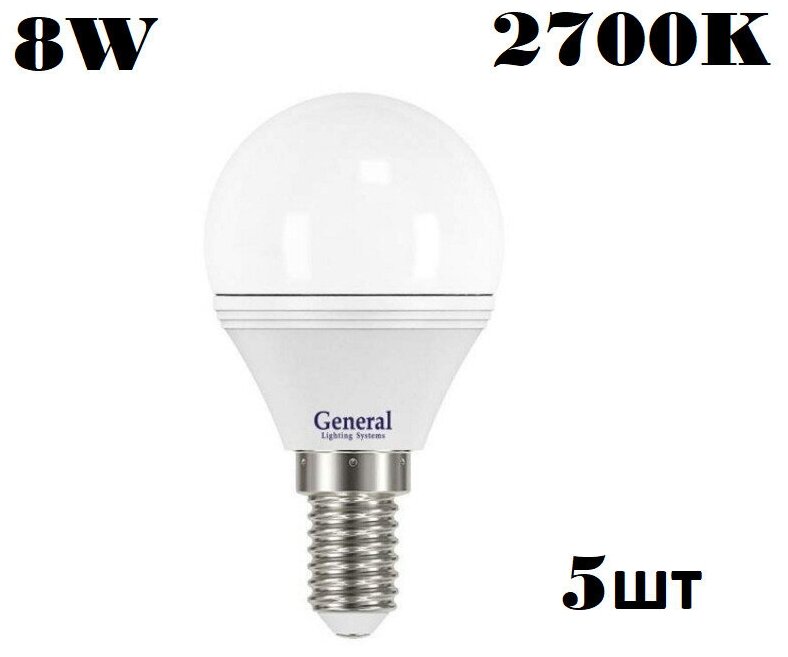 Лампа светодиодная 8W 2700K