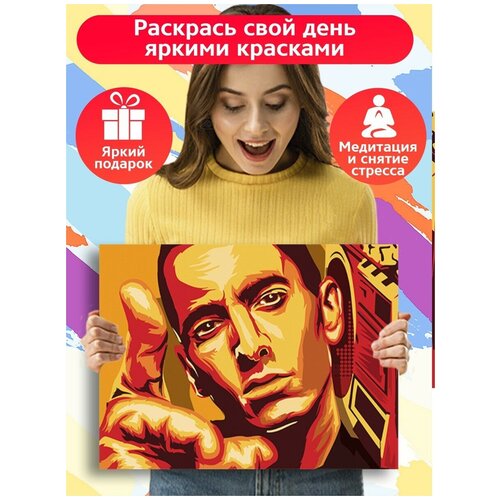 Картина по номерам Музыка Eminem Эминем - 6301 Г 30x40