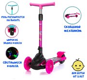 Детский трёхколёсный самокат Scooter Micar Zumba Mini New складной со светящимися колёсами