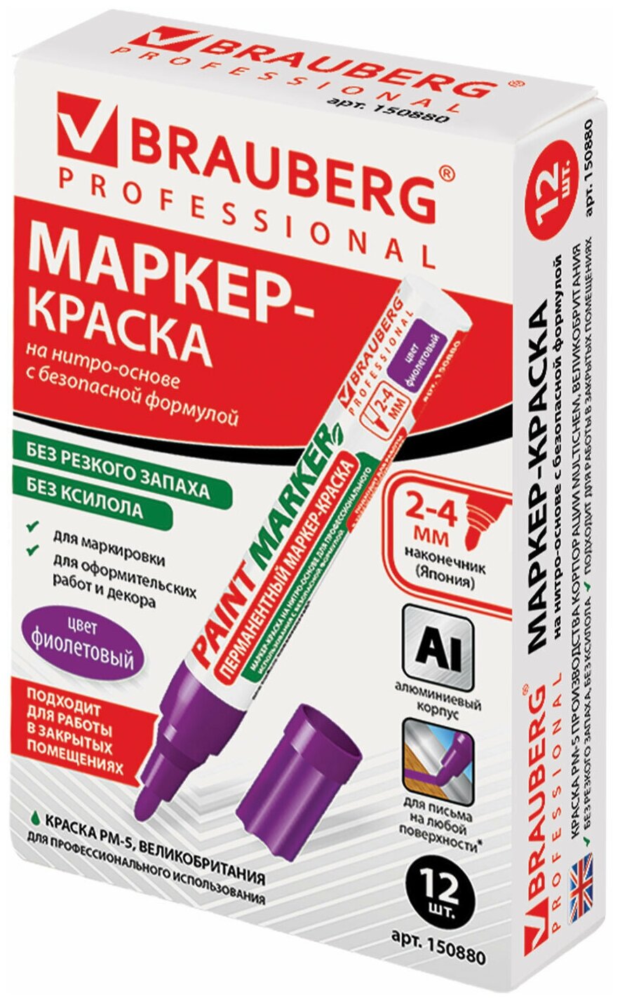 Маркер-краска лаковый (paint marker) 4 мм, фиолетовый, без ксилола (без запаха), алюминий, BRAUBERG PROFESSIONAL, 150880 - фотография № 20