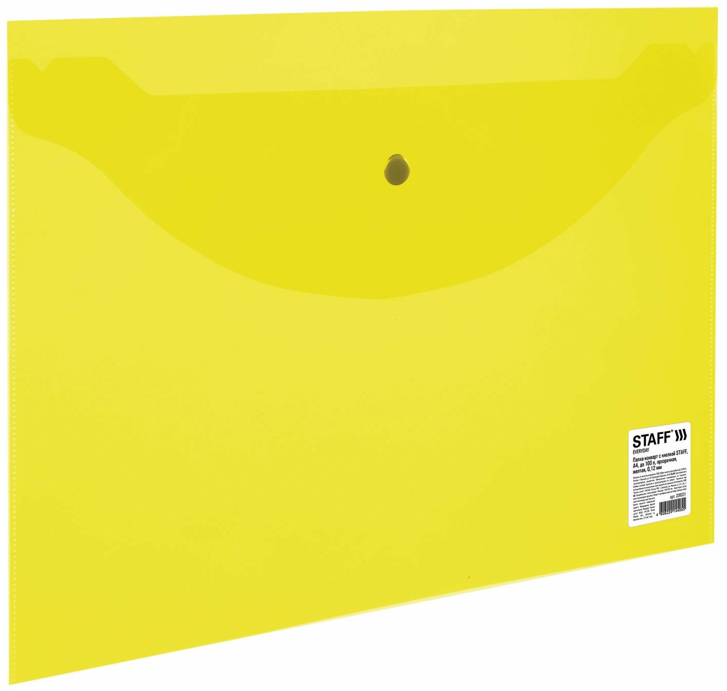 Папка-конверт с кнопкой STAFF, А4, до 100 листов, прозрачная, желтая, 0,12 мм, 226031 В комплекте: 50шт.