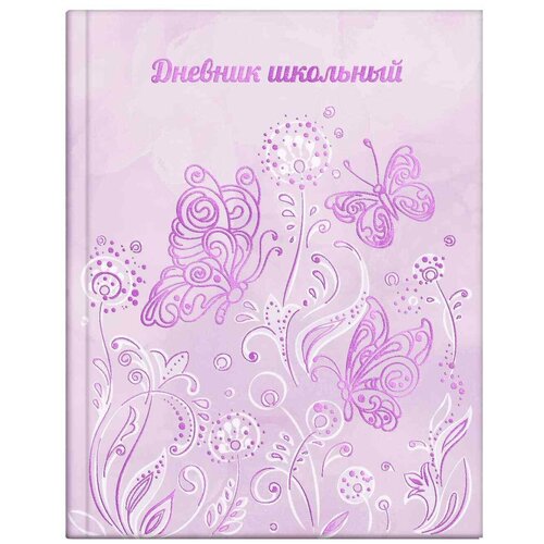 Дневник школьный в интегральной обложке Белый А5
