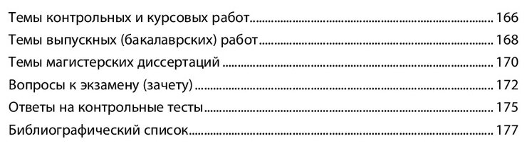 Административное право. Практикум. Учебное пособие - фото №3