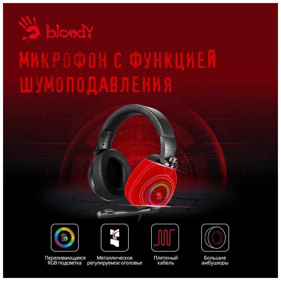 Проводные наушники Bloody G580 черный