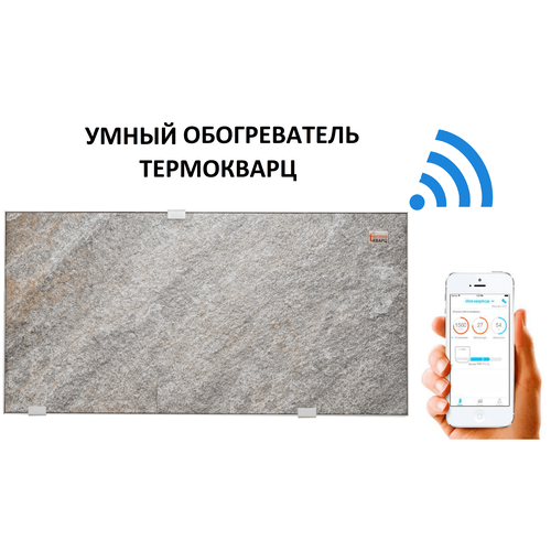 Умный настенный обогреватель ТермоКварц ТК300 Wi-Fi (управление через Wi-Fi, протокол Tuya) умный таймер для полива сада wi fi пульт дистанционного управления для капельного орошения водонепроницаемый клапан ip55 для умного дома и са