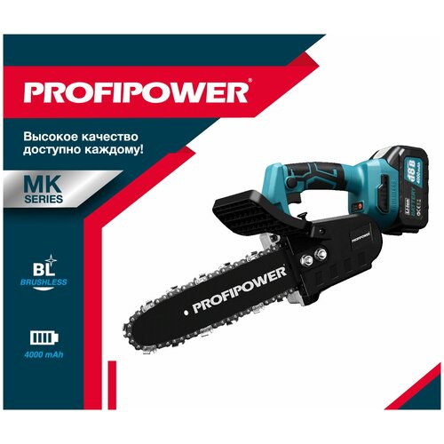 Цепная пила аккумуляторная бесщеточная 10 дюймов Profipower, MKGSL-18V