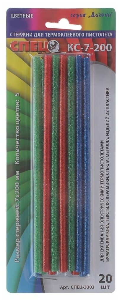 Стержни клеевые цветные дизайн КС-7-200 (20 шт; 7х200 мм) Спец СПЕЦ-3303