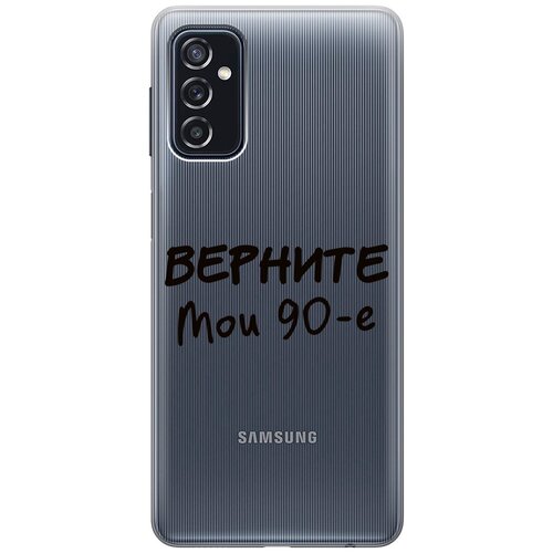 Силиконовый чехол на Samsung Galaxy M52 5G, Самсунг М52 с 3D принтом The Nineties прозрачный матовый soft touch силиконовый чехол на samsung galaxy m52 5g самсунг м52 с 3d принтом the nineties w черный